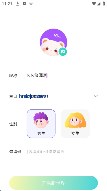 欢渝语音app官方版 欢渝语音app官方版
