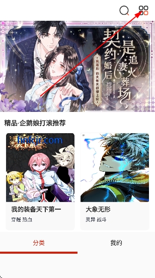 奈斯漫画韩国漫画 奈斯漫画韩国漫画