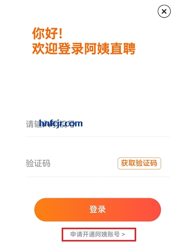 阿姨直聘服务端 阿姨直聘服务端