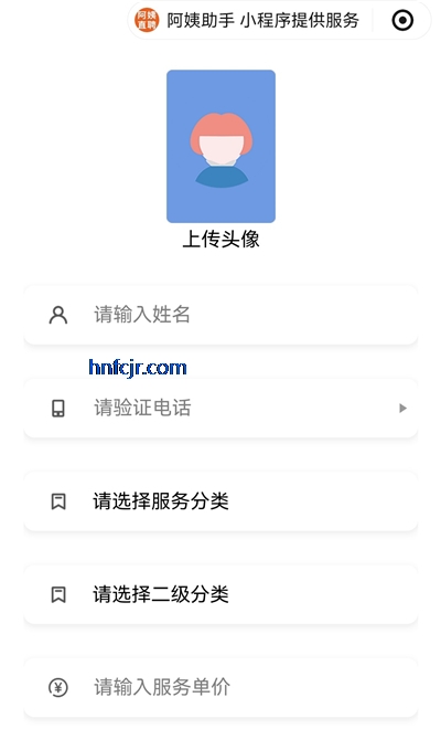阿姨直聘服务端 阿姨直聘服务端
