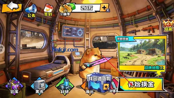 修狗摸金战场小游戏 修狗摸金战场小游戏