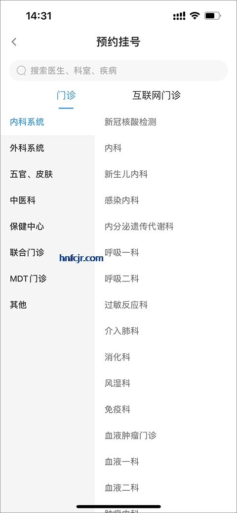 北京儿童医院app手机版 北京儿童医院app手机版