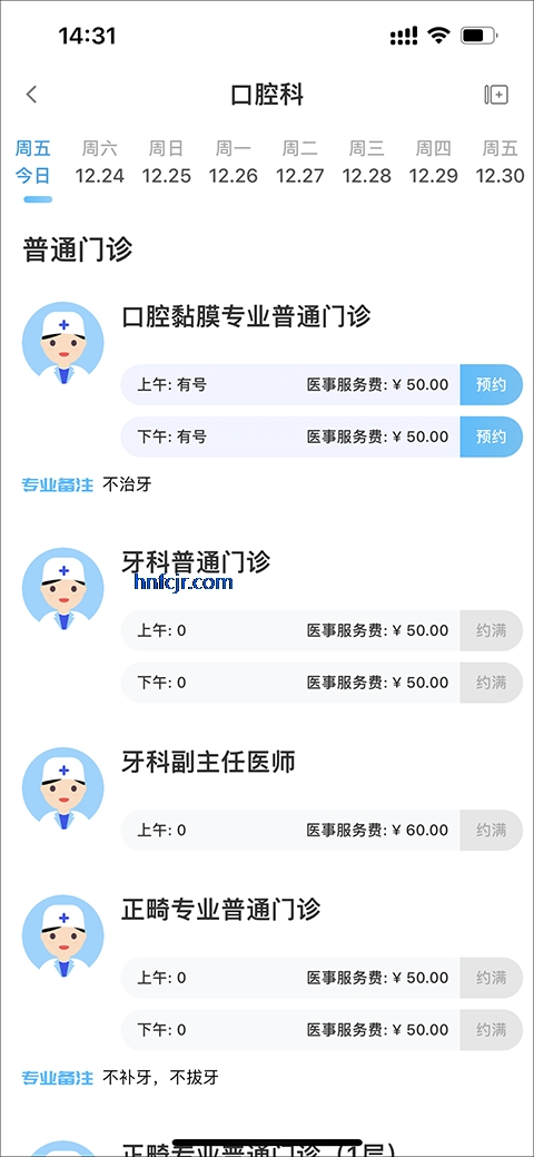 北京儿童医院app手机版 北京儿童医院app手机版