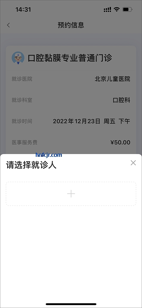 北京儿童医院app手机版 北京儿童医院app手机版