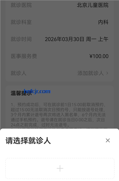 北京儿童医院app手机版 北京儿童医院app手机版