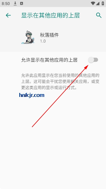 秋落插件免卡密版 秋落插件免卡密版
