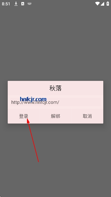 秋落插件免卡密版 秋落插件免卡密版