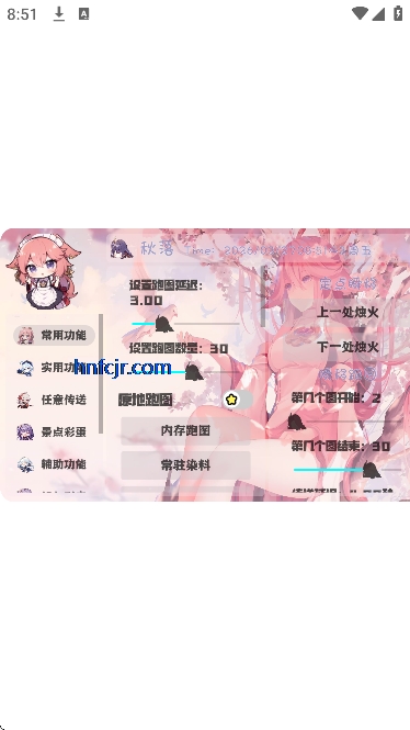 秋落插件免卡密版 秋落插件免卡密版