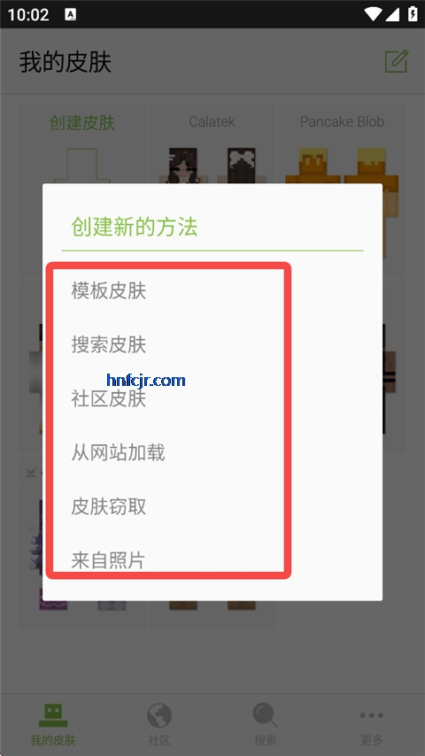 skinseed中文汉化版 skinseed中文汉化版