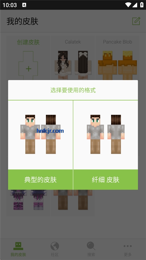 skinseed中文汉化版 skinseed中文汉化版