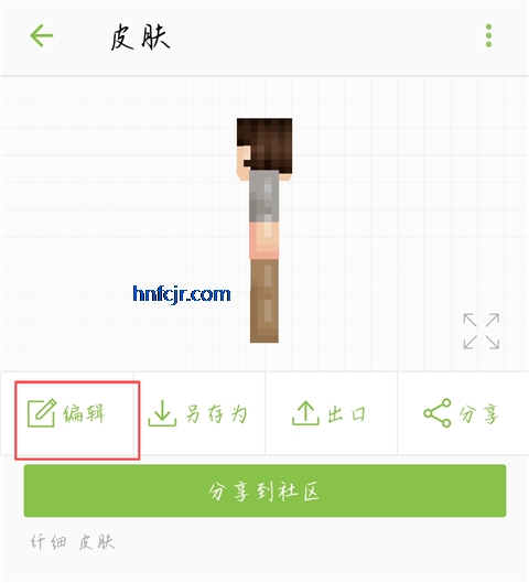 skinseed中文汉化版 skinseed中文汉化版