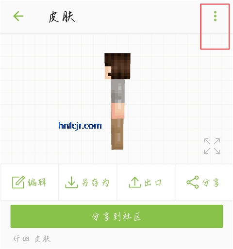 skinseed中文汉化版 skinseed中文汉化版