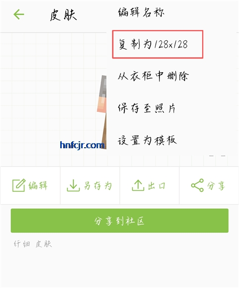 skinseed中文汉化版 skinseed中文汉化版