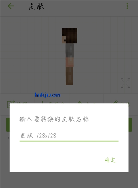 skinseed中文汉化版 skinseed中文汉化版