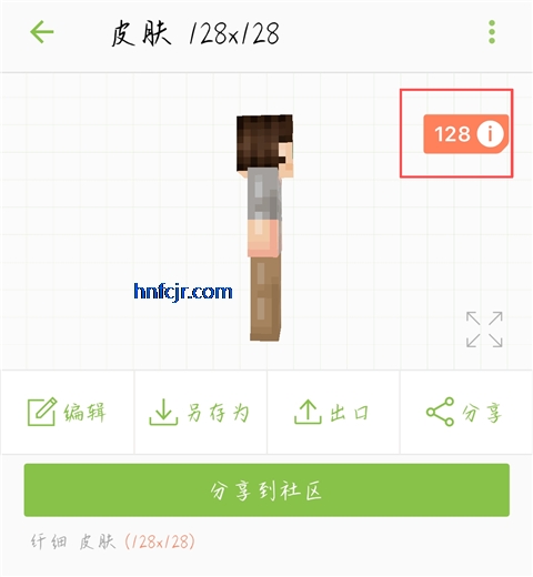 skinseed中文汉化版 skinseed中文汉化版