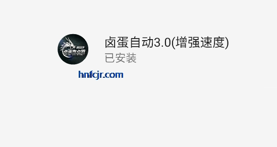 ±���Զ�3.0(��ǿ�ٶ�)