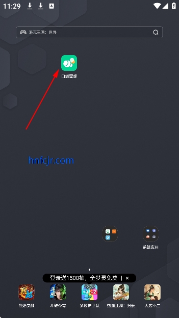 口袋蜜蜂app最新版本 口袋蜜蜂app最新版本