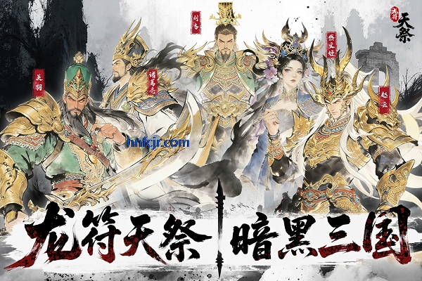 龙符天祭手游官方版 龙符天祭手游官方版