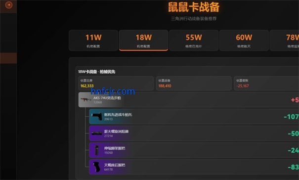 寻宝鼠辅助器手游版 寻宝鼠辅助器手游版