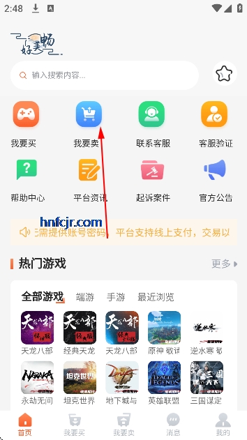 �����ô�����Ϸ����ƽ̨