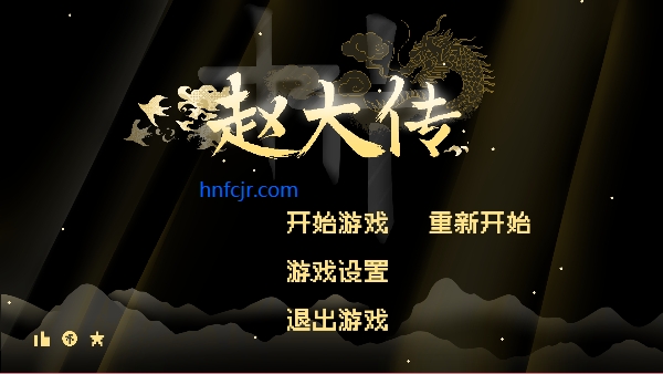 燕云赵大传手游火山哥哥 燕云赵大传手游火山哥哥