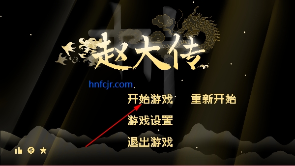 燕云赵大传手游火山哥哥 燕云赵大传手游火山哥哥