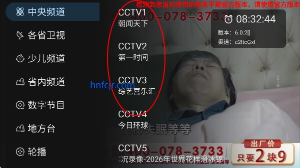 �򵥵���tvֱ������