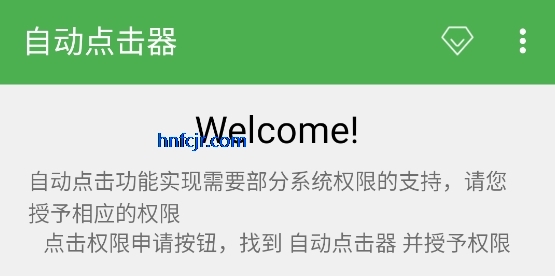 天涯自动点击器免费版 天涯自动点击器免费版