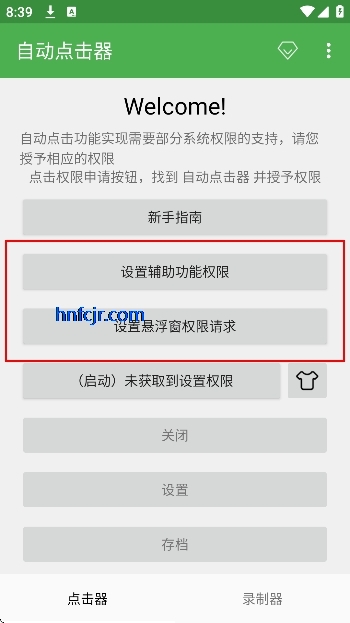 天涯自动点击器免费版 天涯自动点击器免费版