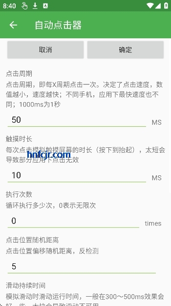 天涯自动点击器免费版 天涯自动点击器免费版
