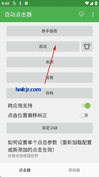 天涯自动点击器免费版 天涯自动点击器免费版