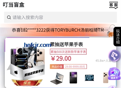 叮当盲盒app官方版 叮当盲盒app官方版