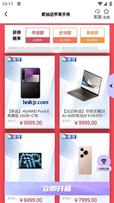 叮当盲盒app官方版 叮当盲盒app官方版