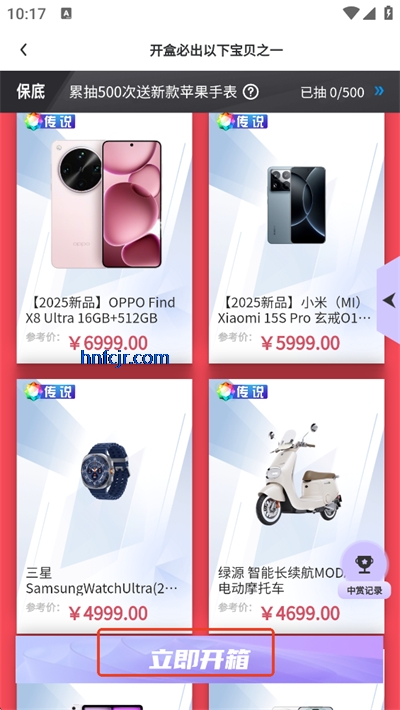 叮当盲盒app官方版 叮当盲盒app官方版