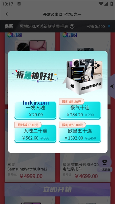 叮当盲盒app官方版 叮当盲盒app官方版