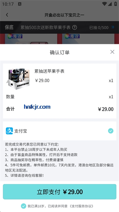 叮当盲盒app官方版 叮当盲盒app官方版