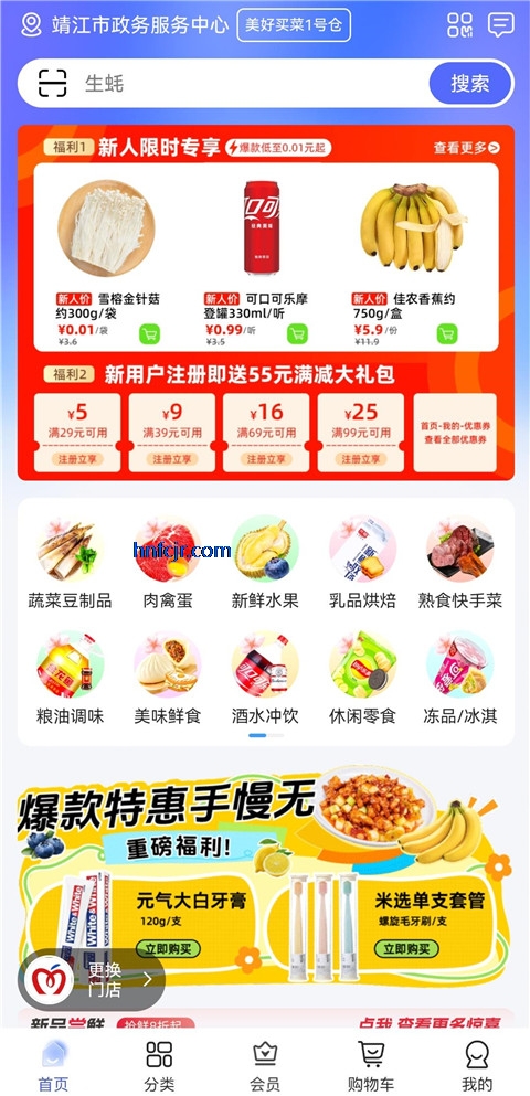 �������app���°�