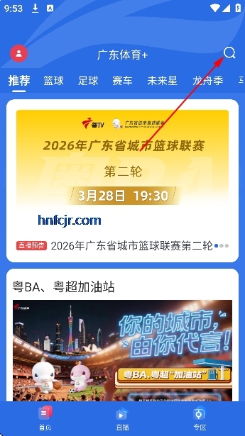 �㶫����ֱ��app�ٷ���