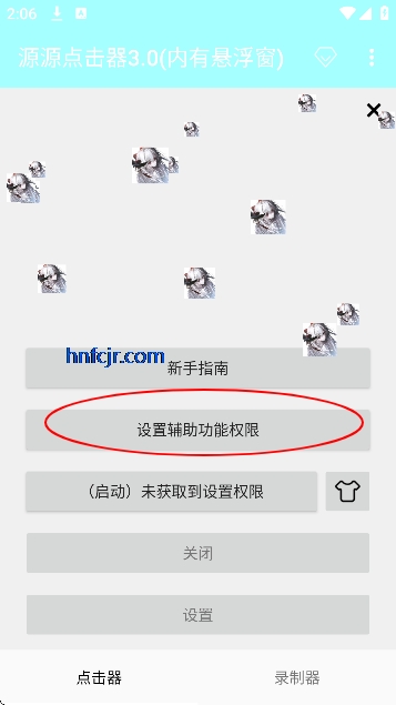 源源点击器3.0(内有悬浮窗) 源源点击器3.0(内有悬浮窗)