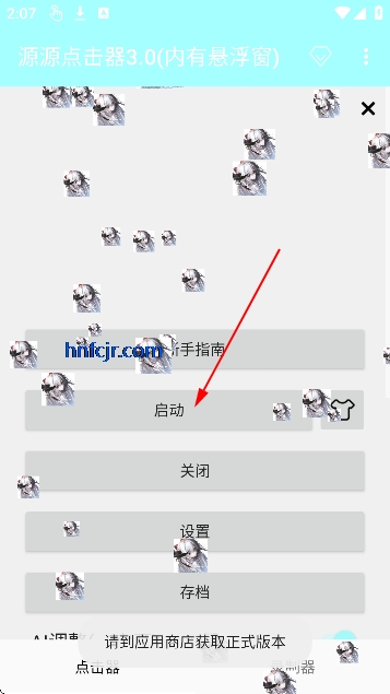 源源点击器3.0(内有悬浮窗) 源源点击器3.0(内有悬浮窗)