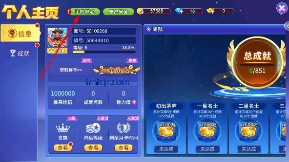 捕鱼千炮版赢话费版 捕鱼千炮版赢话费版