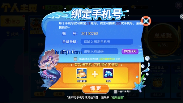 捕鱼千炮版赢话费版 捕鱼千炮版赢话费版