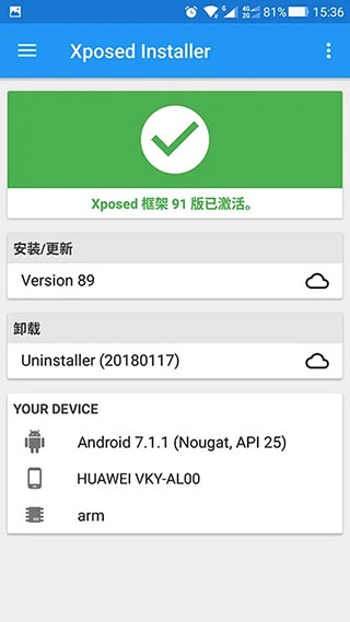 VirtualXposed(Xposed框架工具) VirtualXposed(Xposed框架工具)