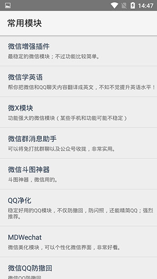 VirtualXposed(Xposed��ܹ���)
