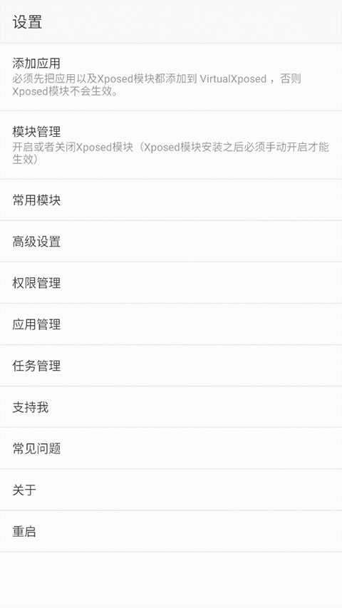 VirtualXposed(Xposed��ܹ���)