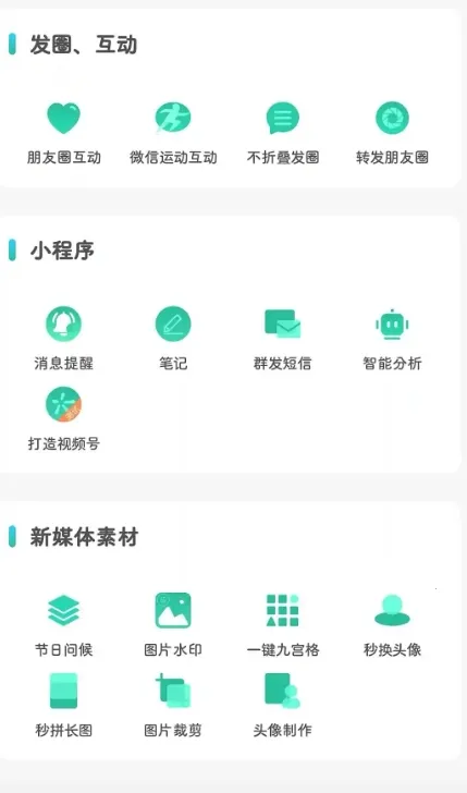 里德助手官方正版 里德助手