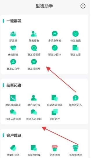 里德助手官方正版 里德助手