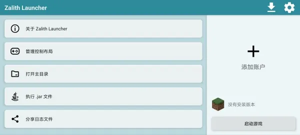 Zalith Launcher(�ҵ�����������)