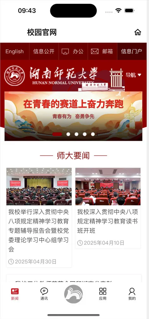 ����ʦ����ѧ�����ֻ���