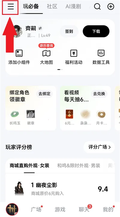 ���״���(��Ϸ�罻��Ӧ��)